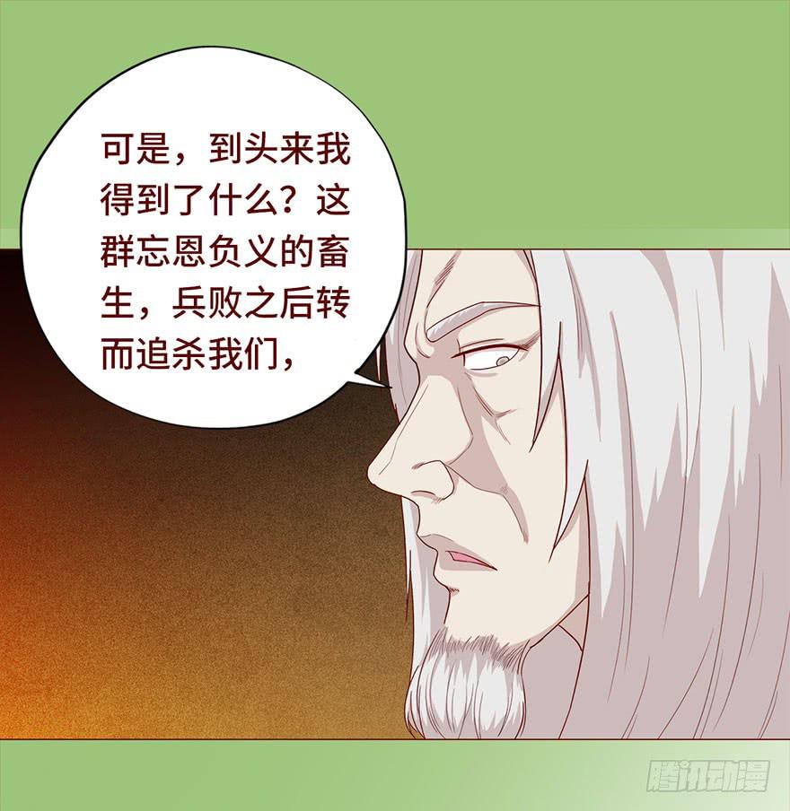 《生者为大》030长生（下） 第3页