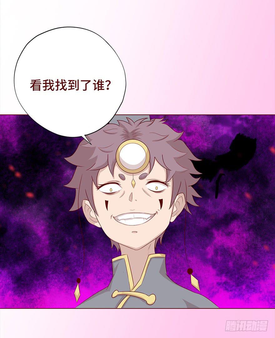 《生者为大》030长生（下） 第41页
