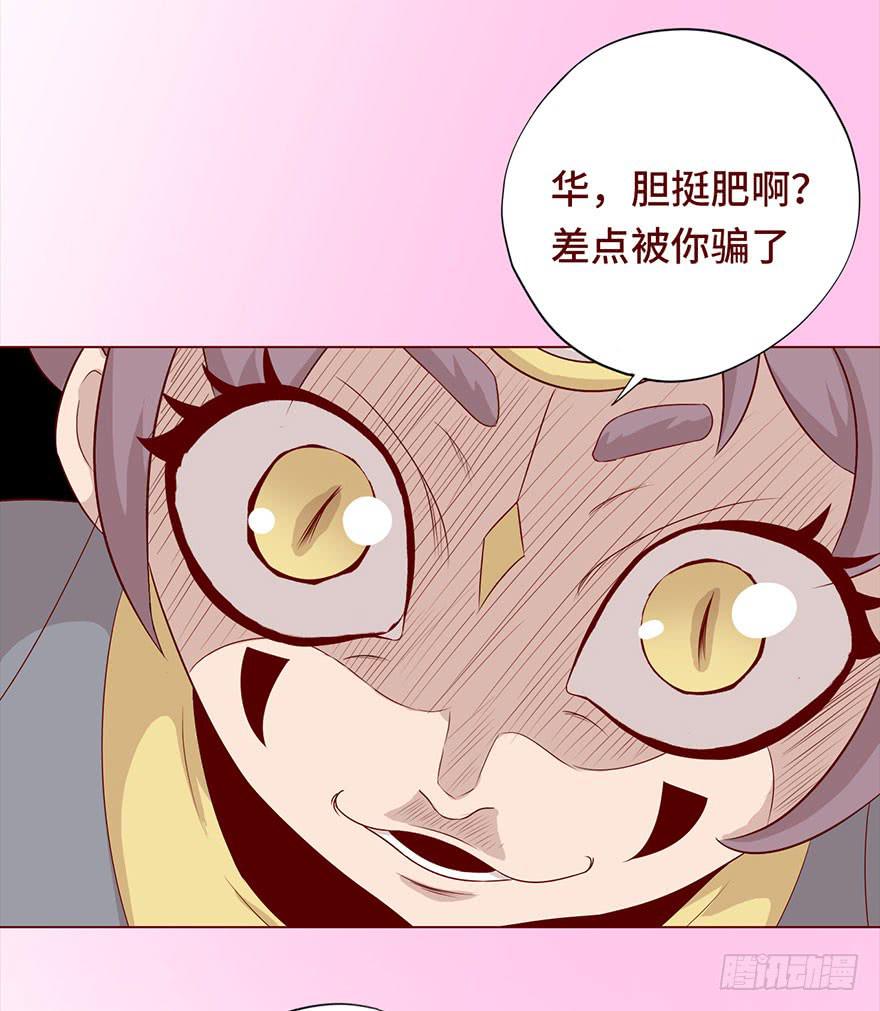 《生者为大》030长生（下） 第42页