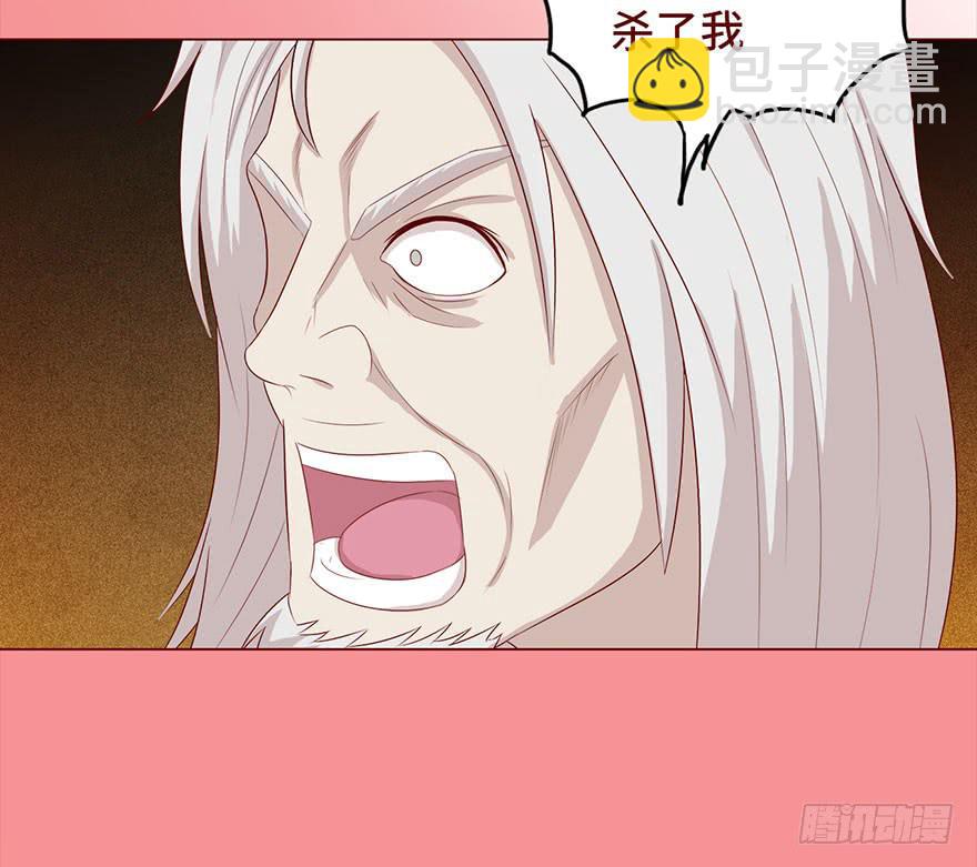 《生者为大》030长生（下） 第44页