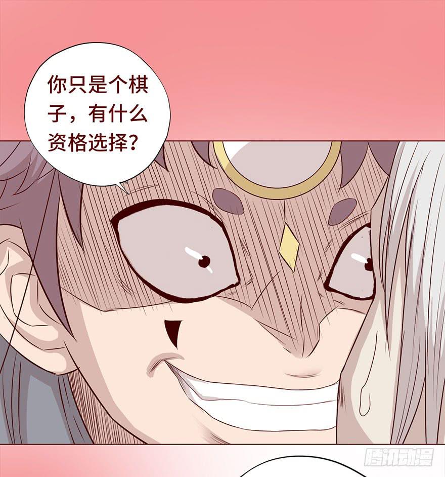 《生者为大》030长生（下） 第45页