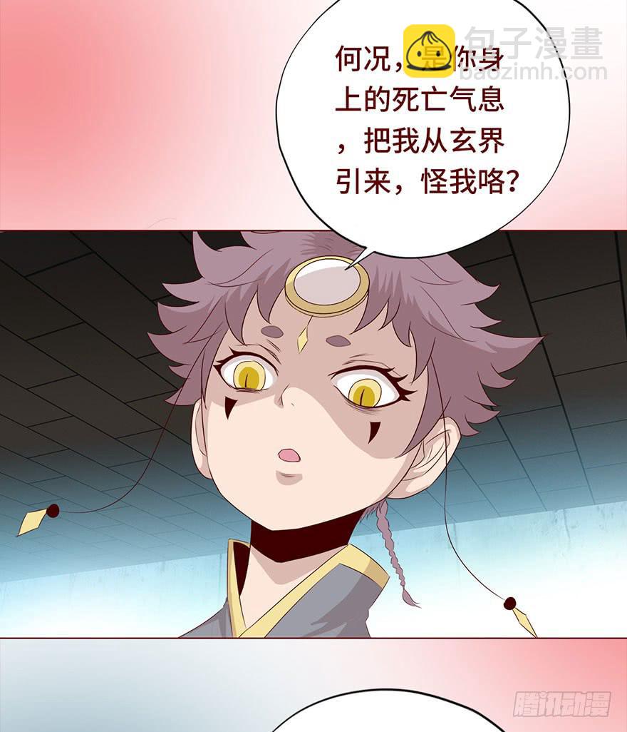 《生者为大》030长生（下） 第46页