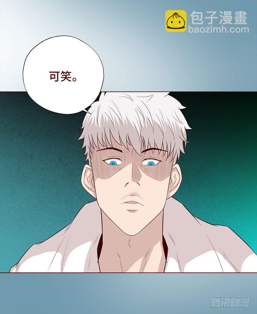 《生者为大》030长生（下） 第48页