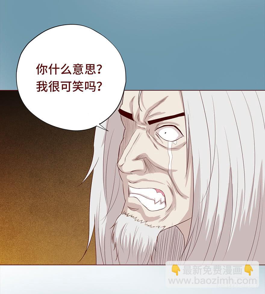 《生者为大》030长生（下） 第49页