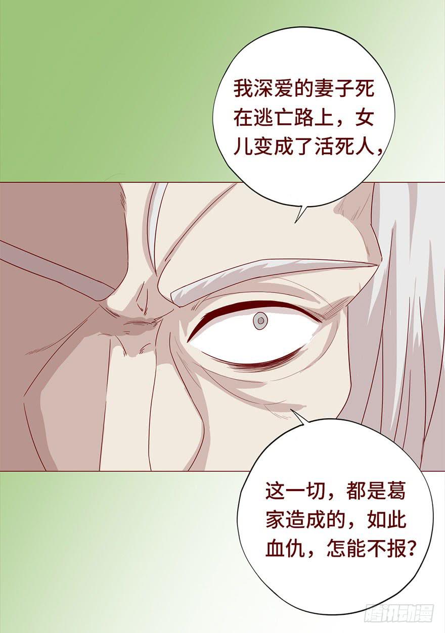 《生者为大》030长生（下） 第4页