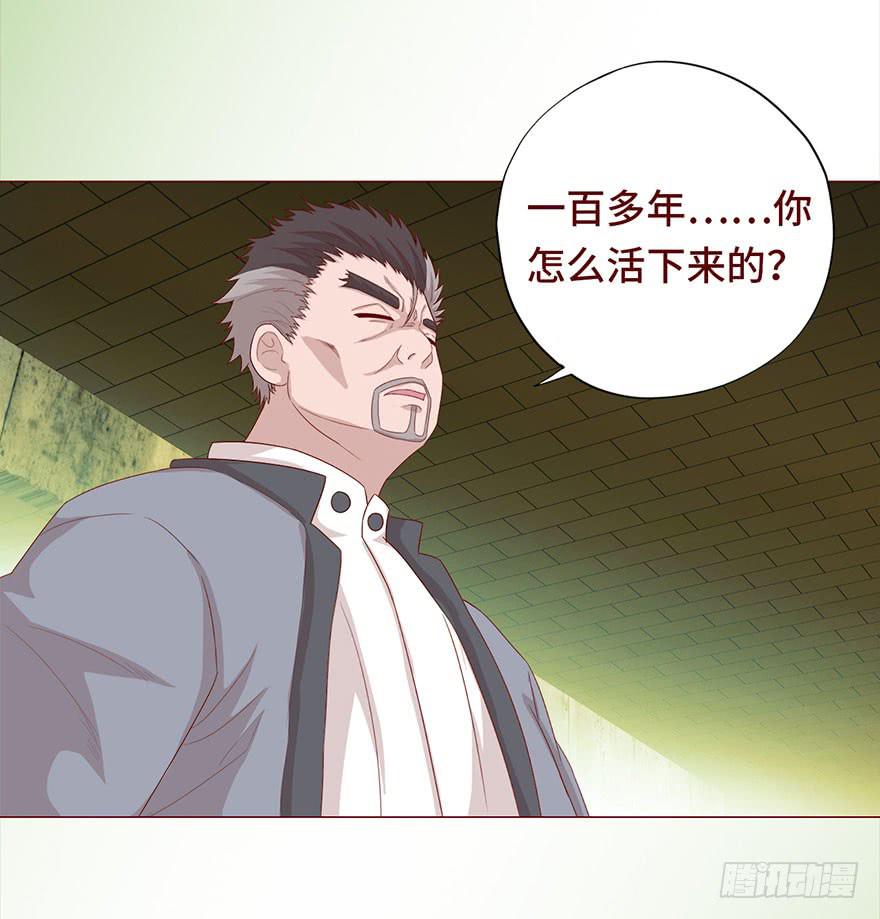 《生者为大》030长生（下） 第5页
