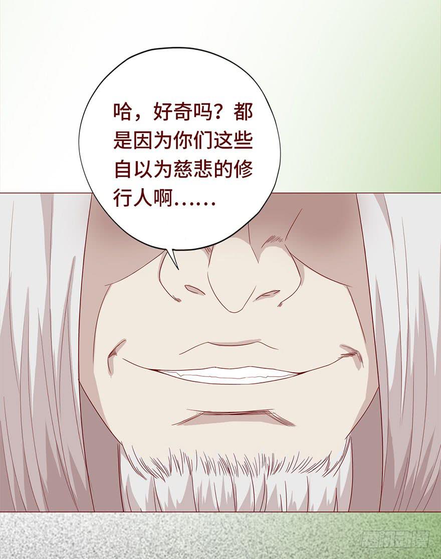 《生者为大》030长生（下） 第6页