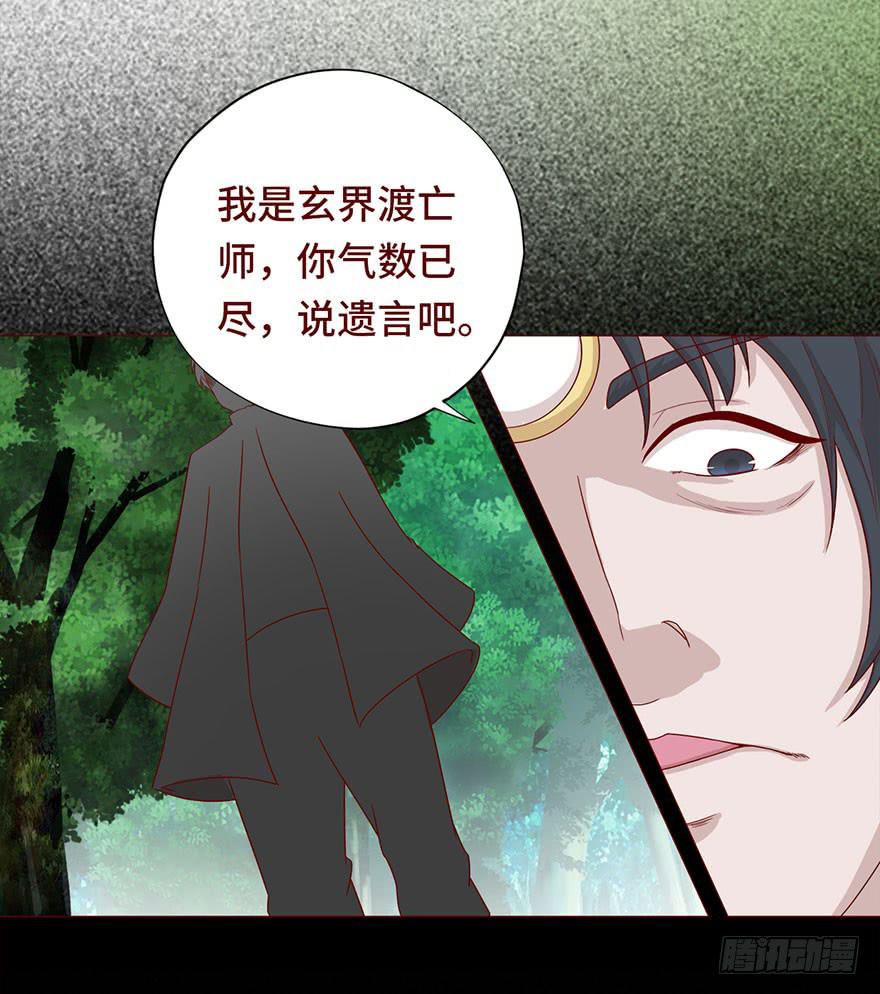 《生者为大》030长生（下） 第7页