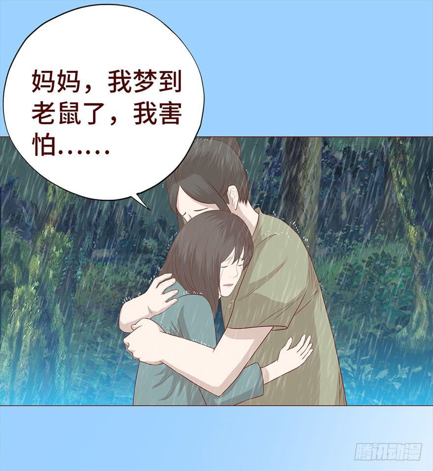《生者为大》029成全（下） 第10页