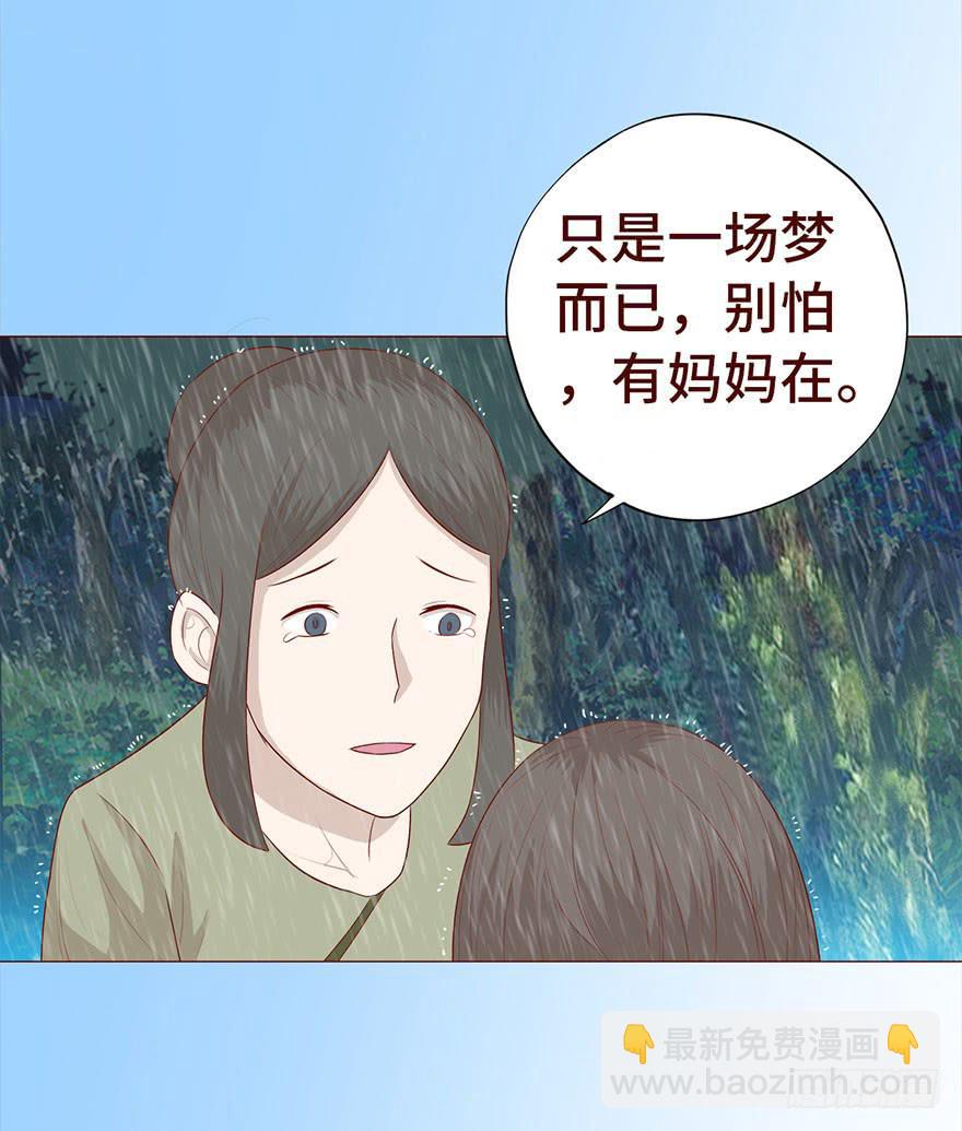 《生者为大》029成全（下） 第11页