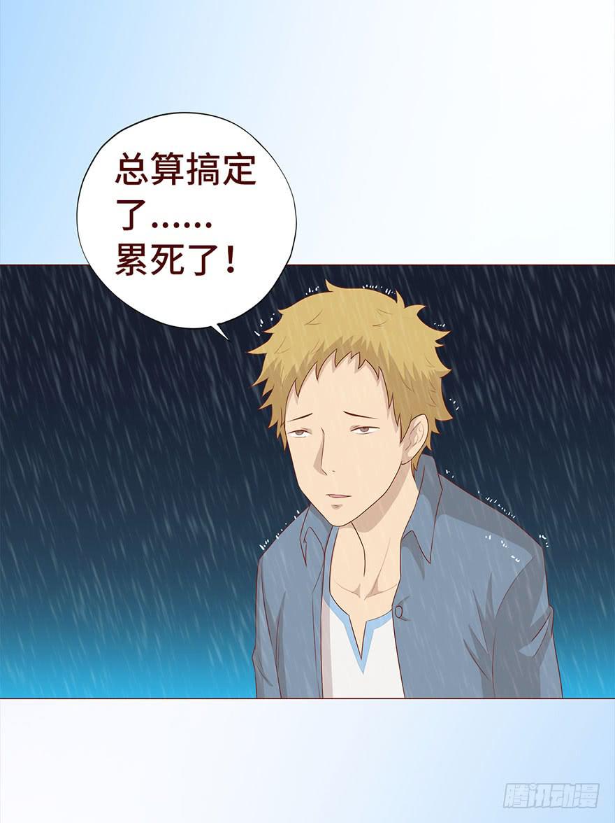 《生者为大》029成全（下） 第13页
