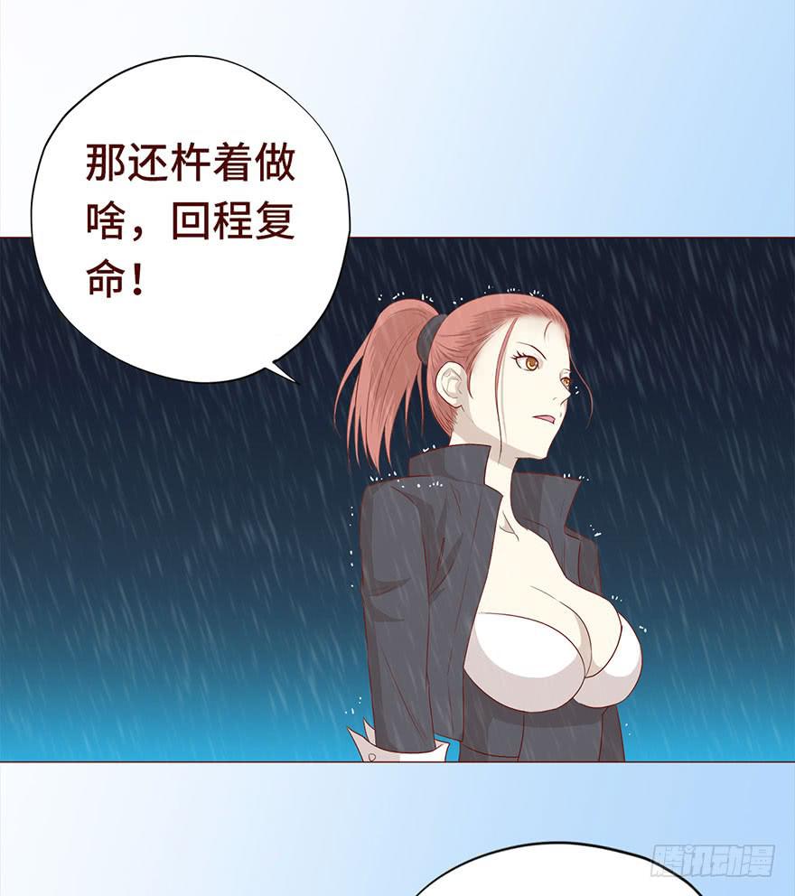 《生者为大》029成全（下） 第14页