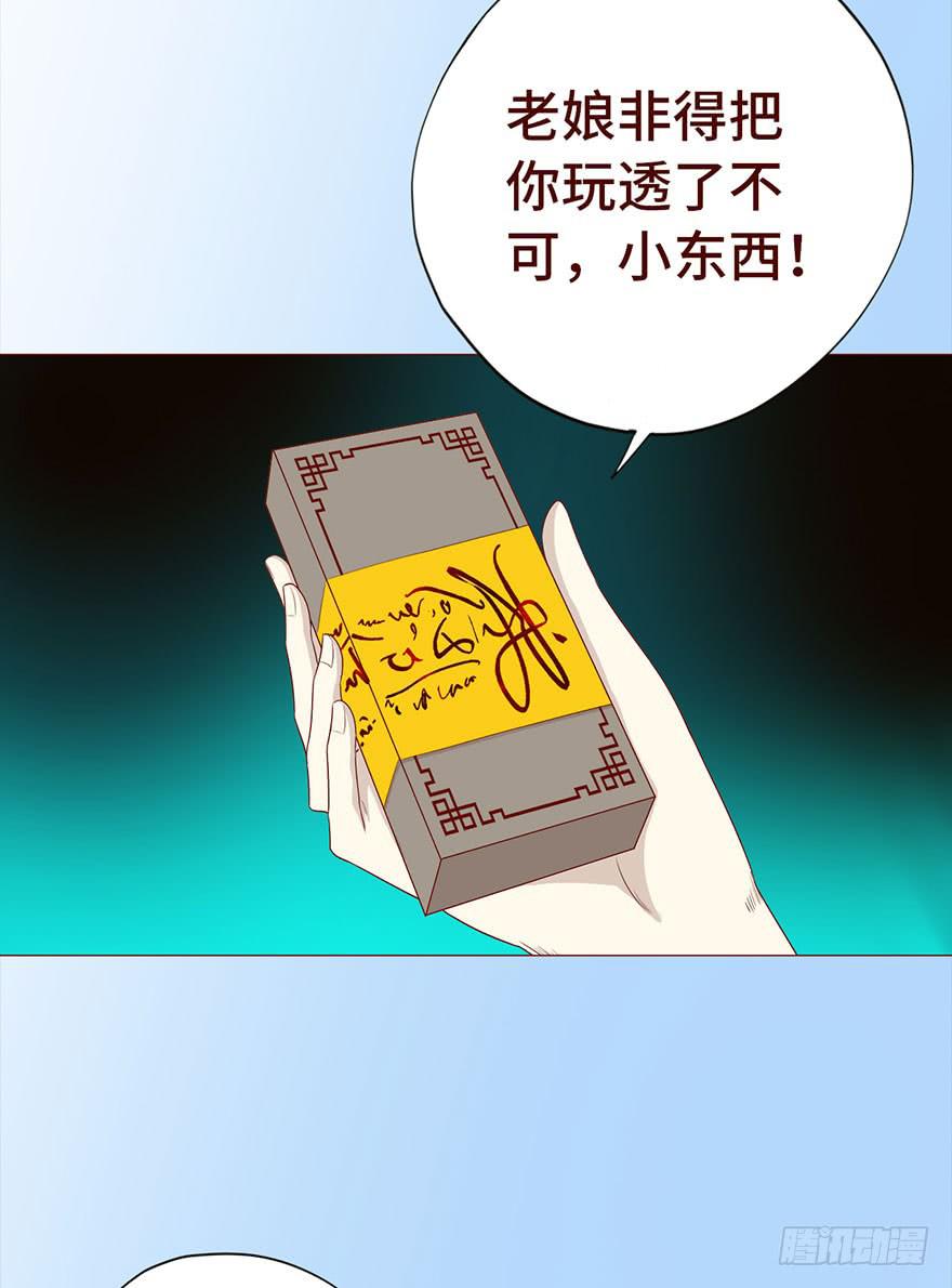 《生者为大》029成全（下） 第15页