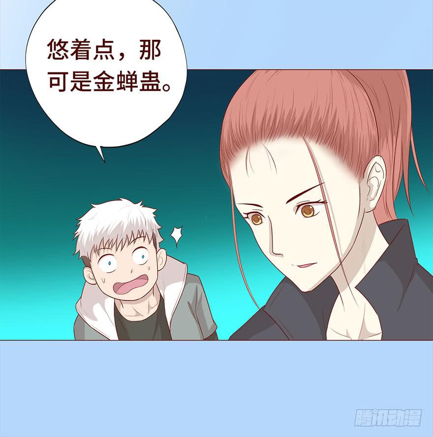 《生者为大》029成全（下） 第16页