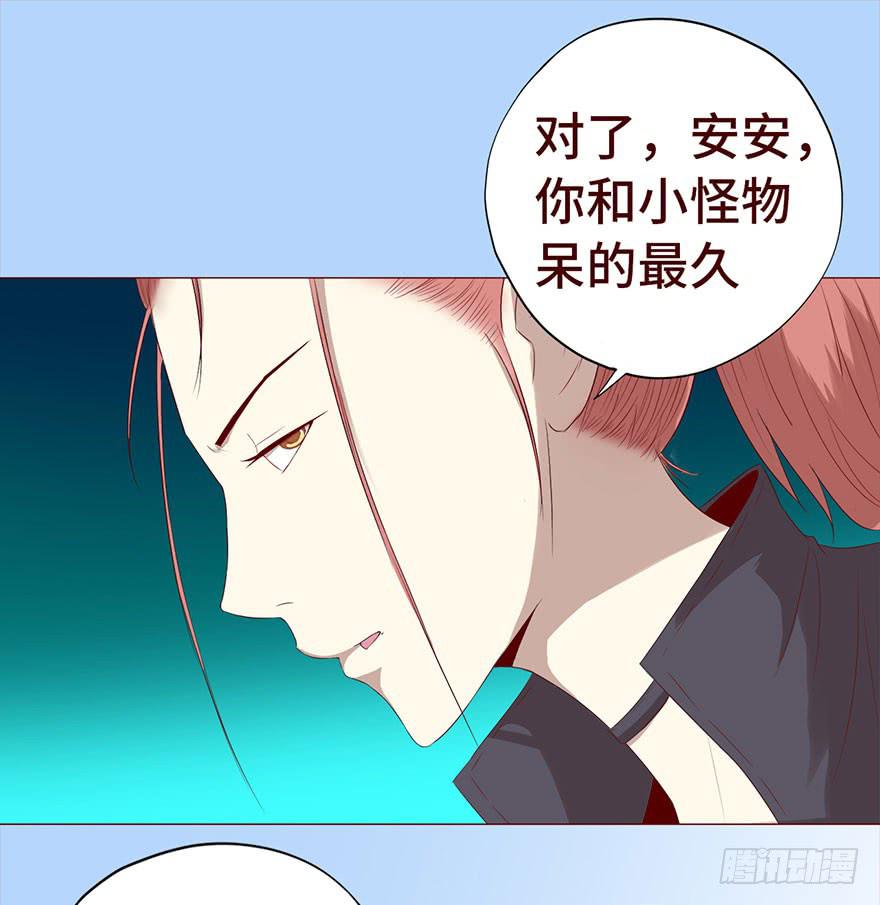 《生者为大》029成全（下） 第17页