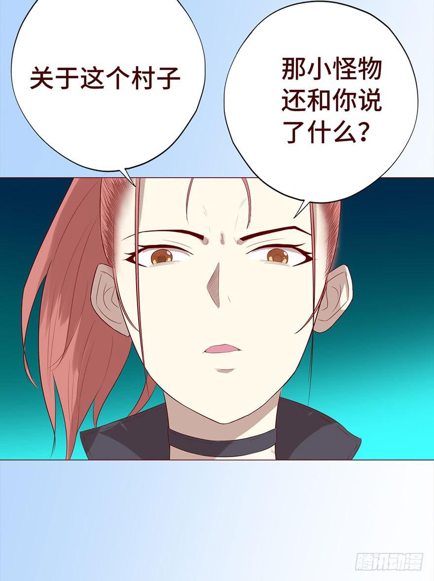 《生者为大》029成全（下） 第18页