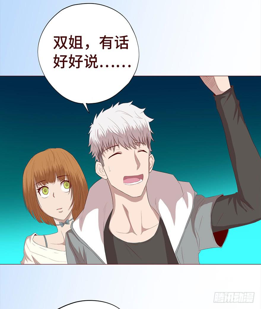 《生者为大》029成全（下） 第19页
