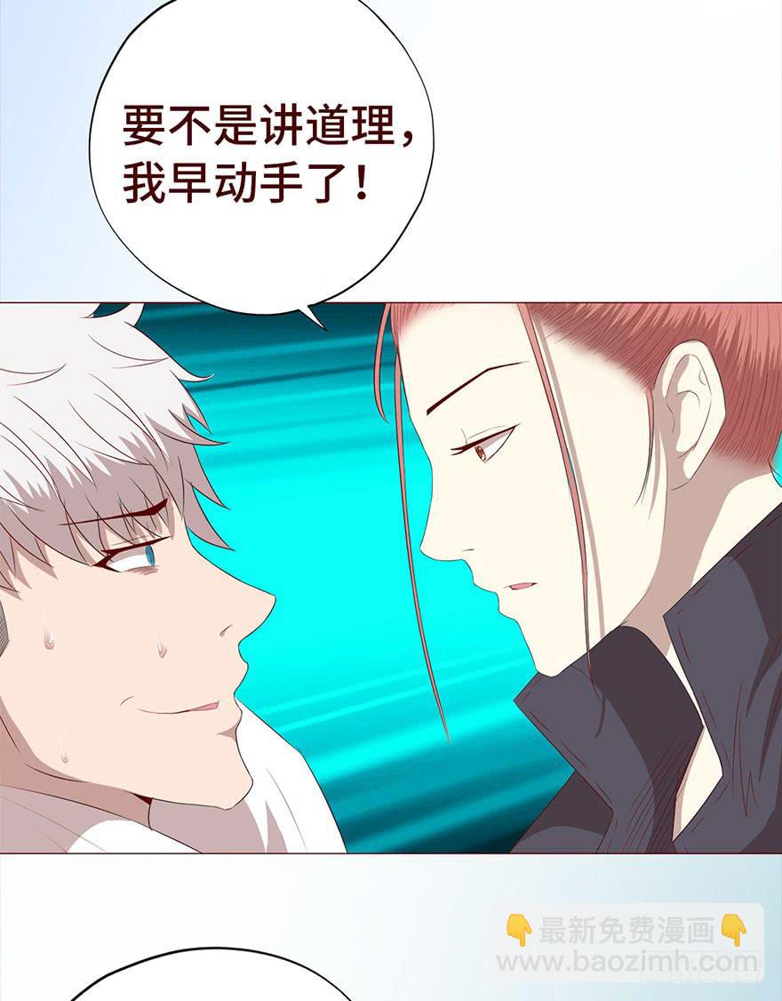 《生者为大》029成全（下） 第20页