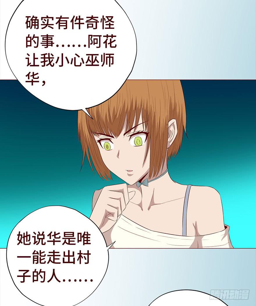 《生者为大》029成全（下） 第21页