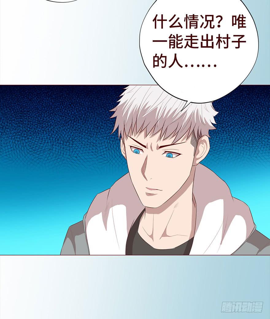 《生者为大》029成全（下） 第22页