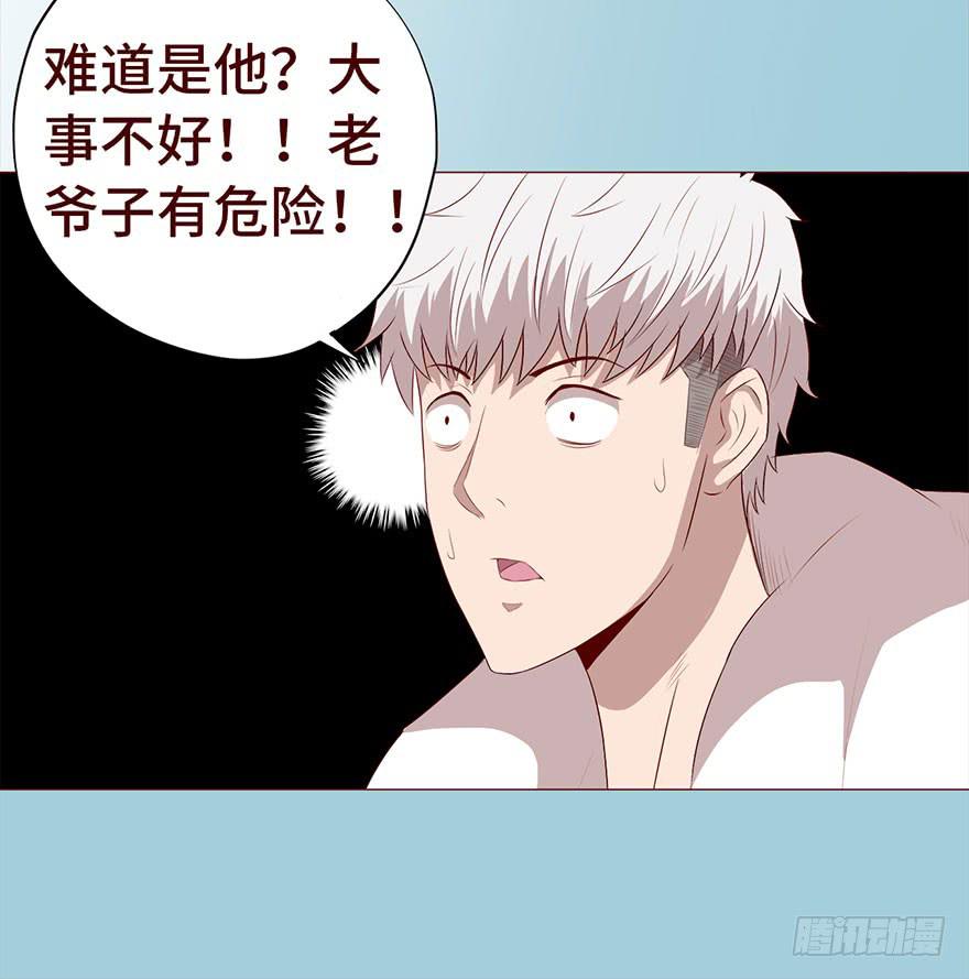 《生者为大》029成全（下） 第24页