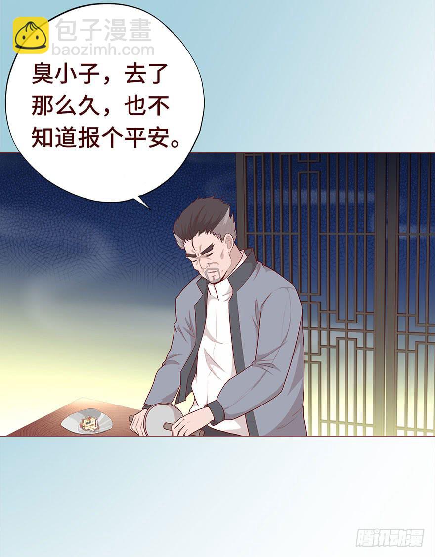 《生者为大》029成全（下） 第26页