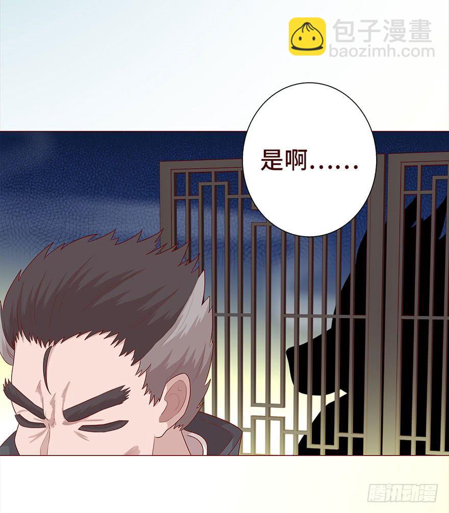 《生者为大》029成全（下） 第27页