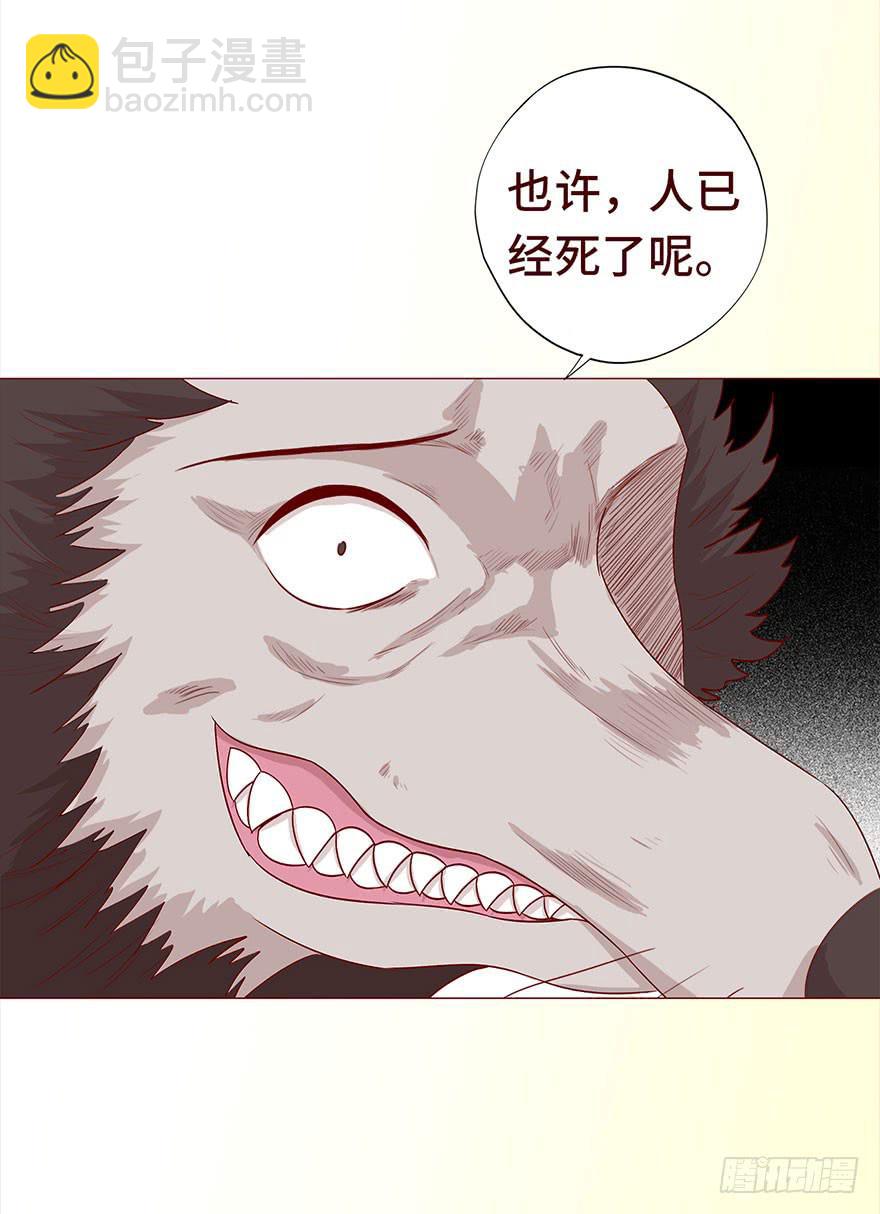 《生者为大》029成全（下） 第28页
