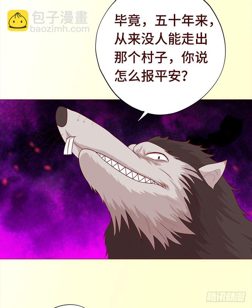 《生者为大》029成全（下） 第30页