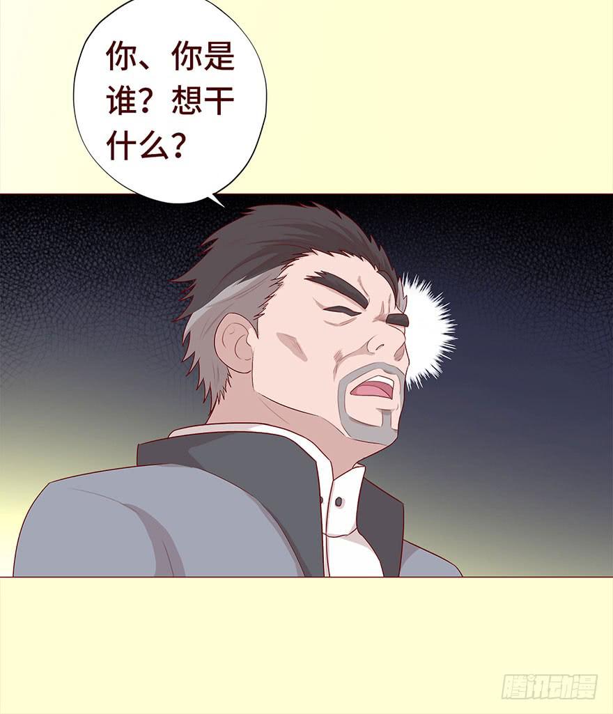 《生者为大》029成全（下） 第31页