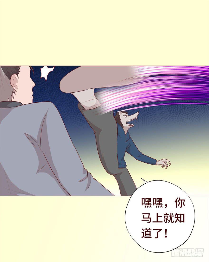 《生者为大》029成全（下） 第32页