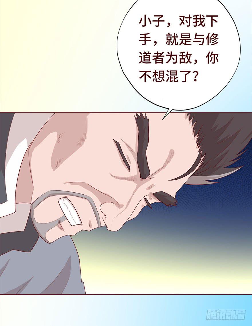 《生者为大》029成全（下） 第34页