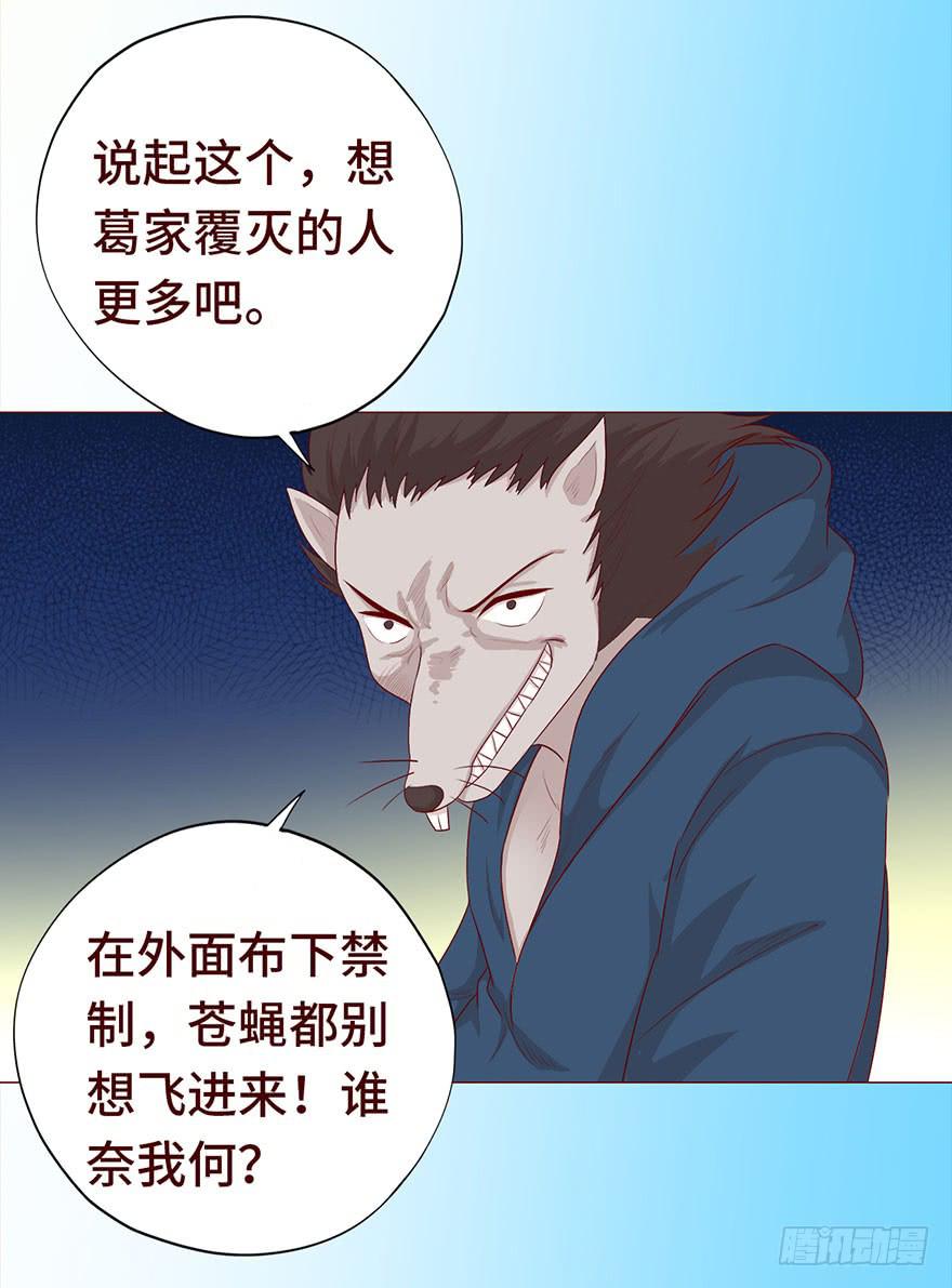 《生者为大》029成全（下） 第35页