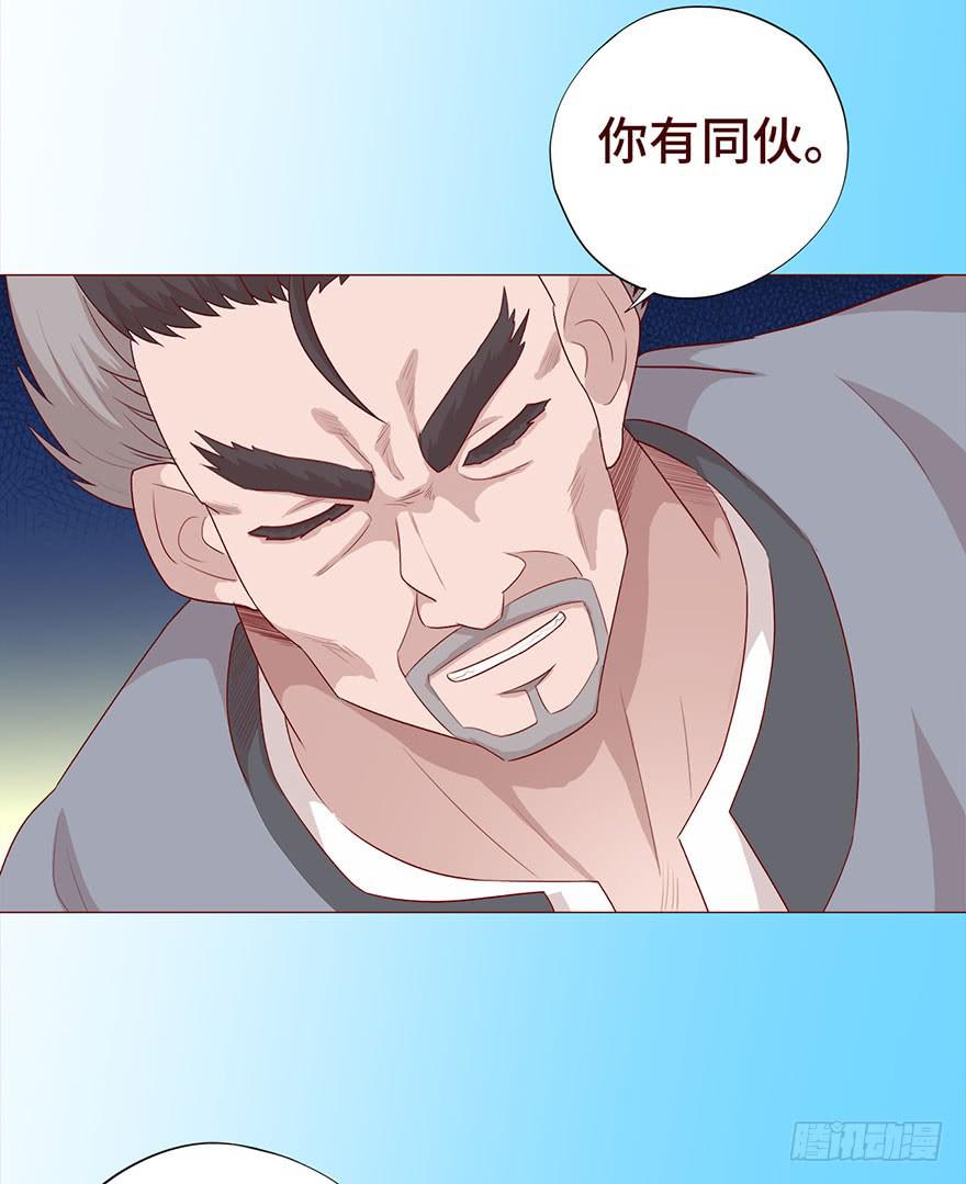 《生者为大》029成全（下） 第36页