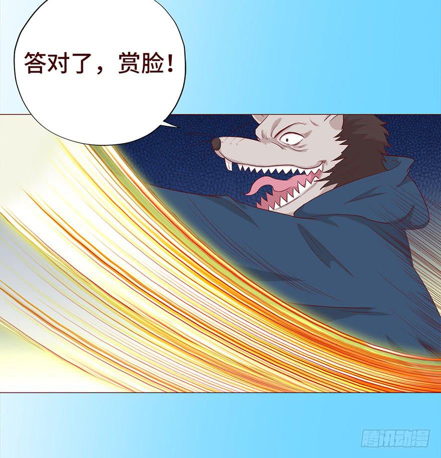 《生者为大》029成全（下） 第37页