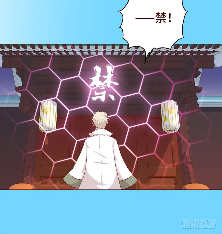 《生者为大》029成全（下） 第39页