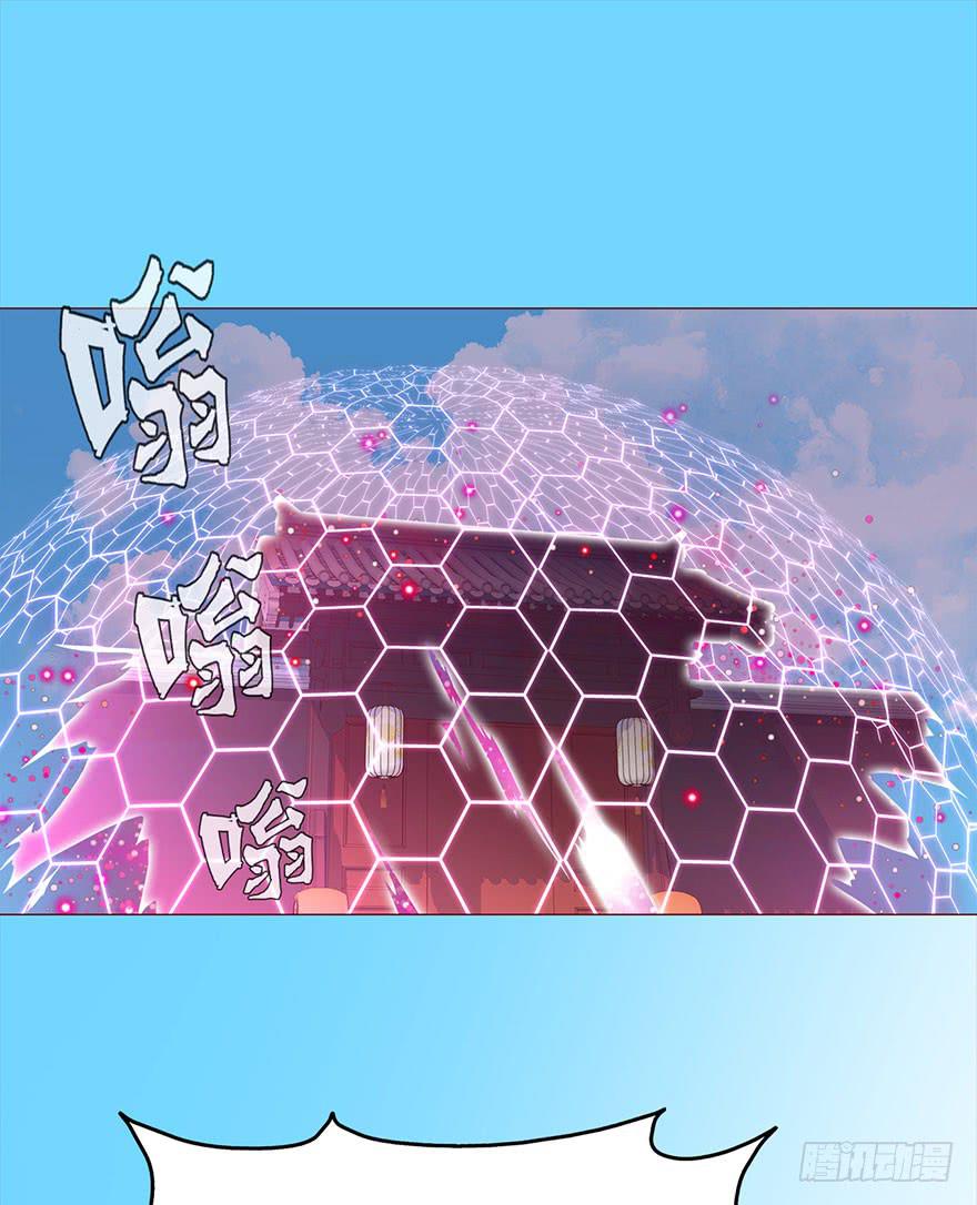 《生者为大》029成全（下） 第40页