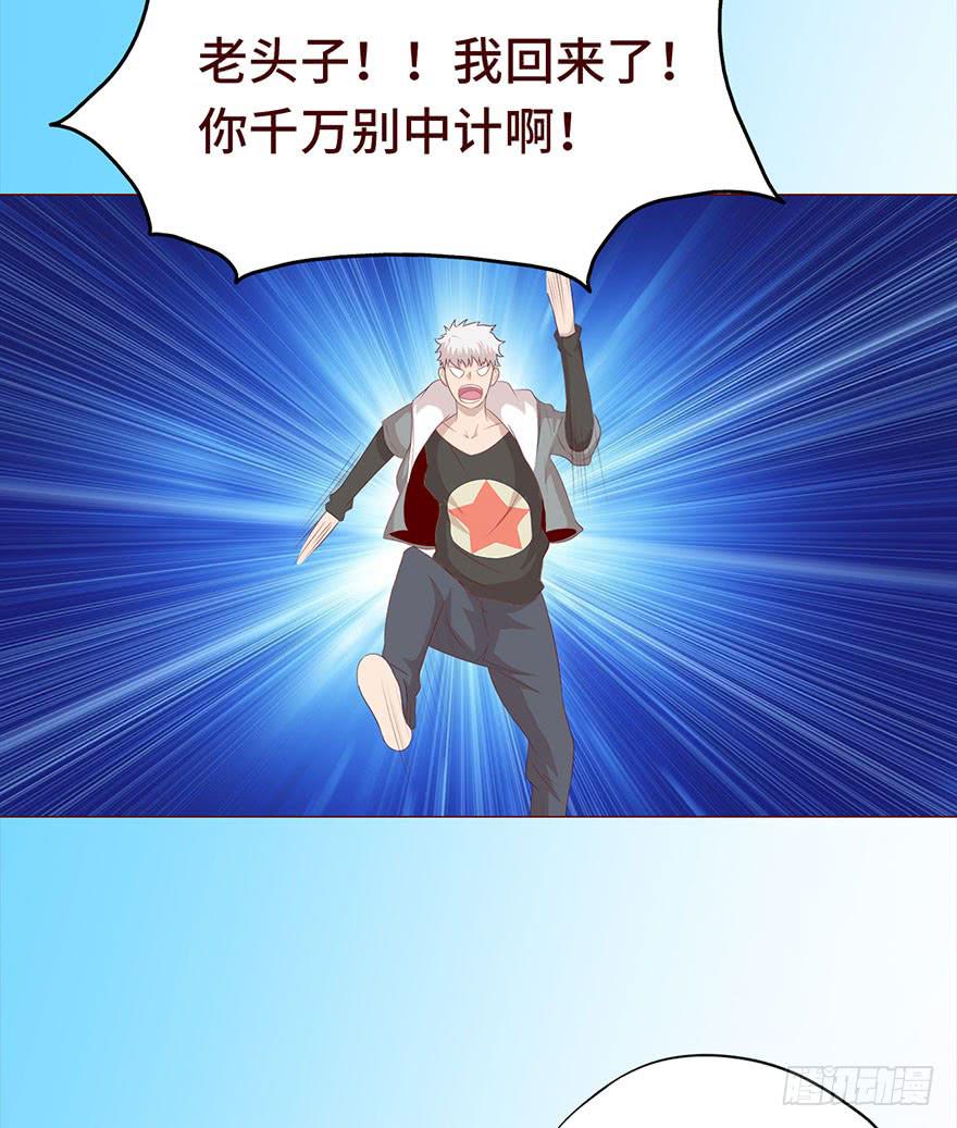 《生者为大》029成全（下） 第41页