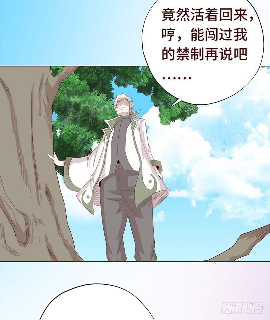 《生者为大》029成全（下） 第42页