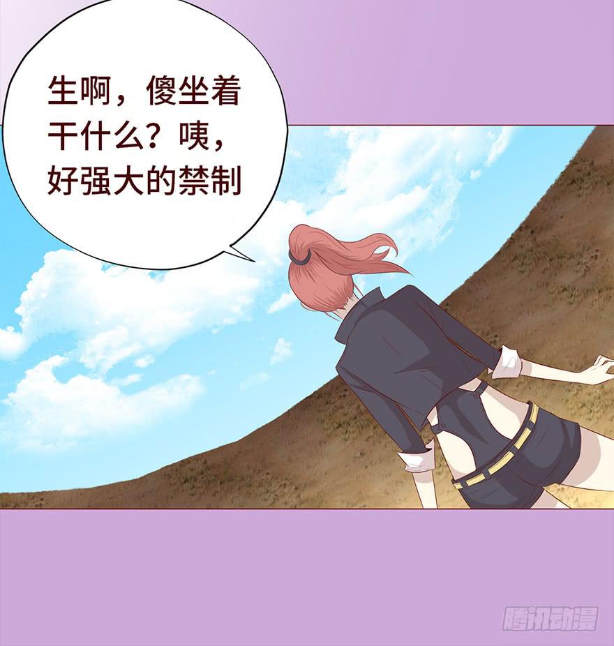 《生者为大》029成全（下） 第46页
