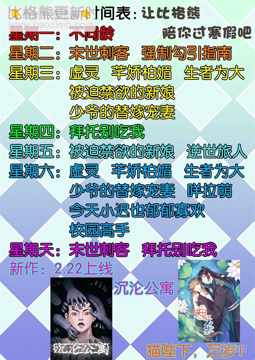 《生者为大》029成全（下） 第47页