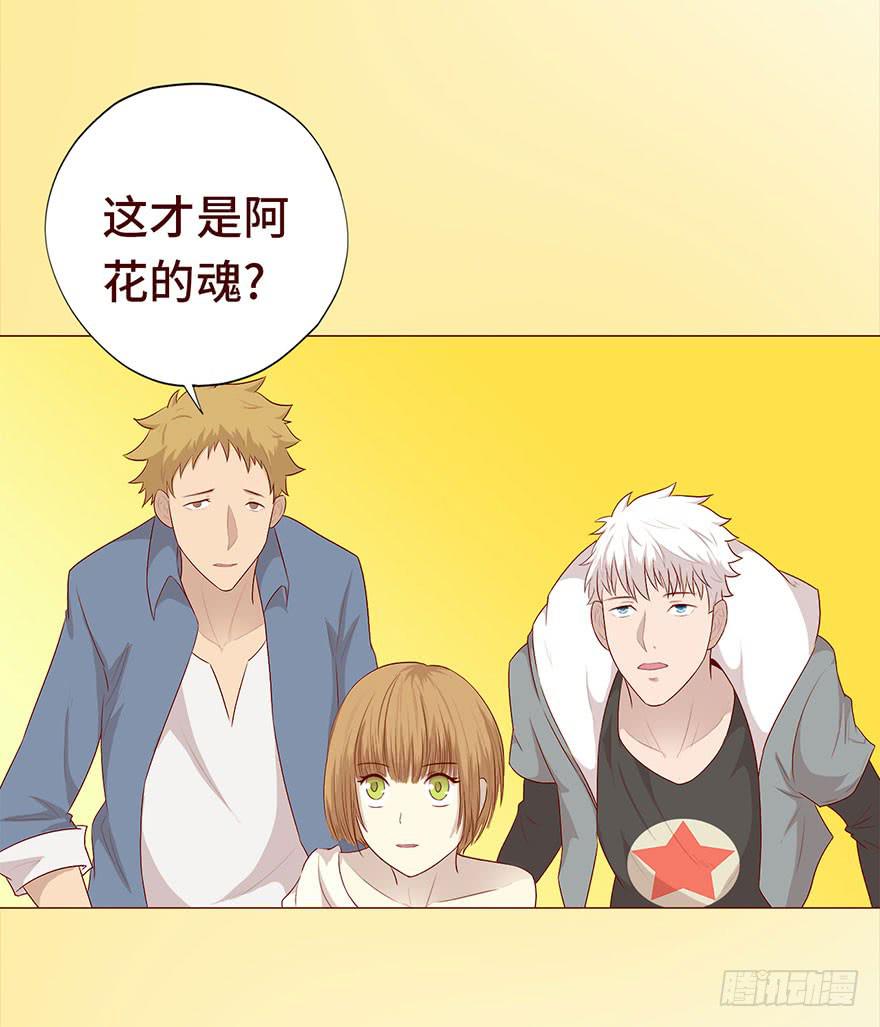《生者为大》029成全（下） 第4页