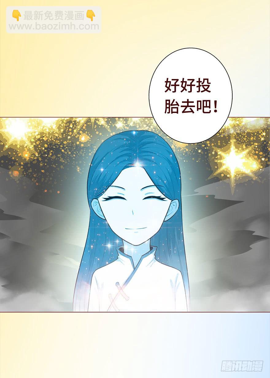 《生者为大》029成全（下） 第5页