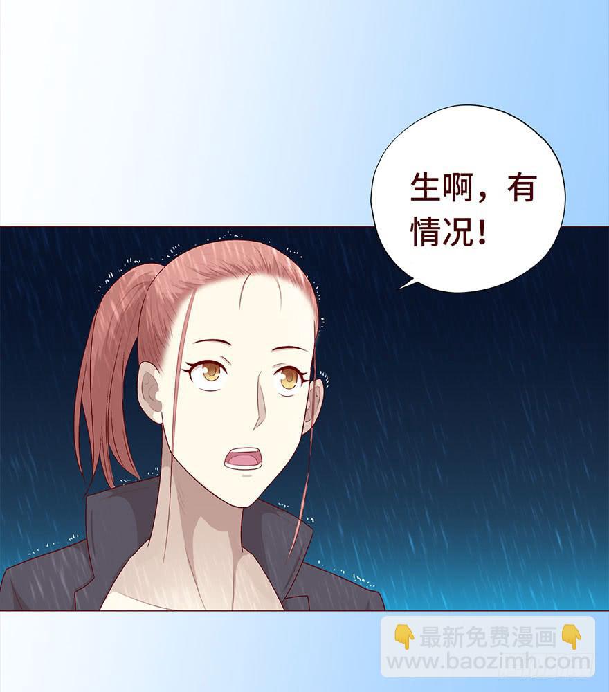 《生者为大》029成全（下） 第8页