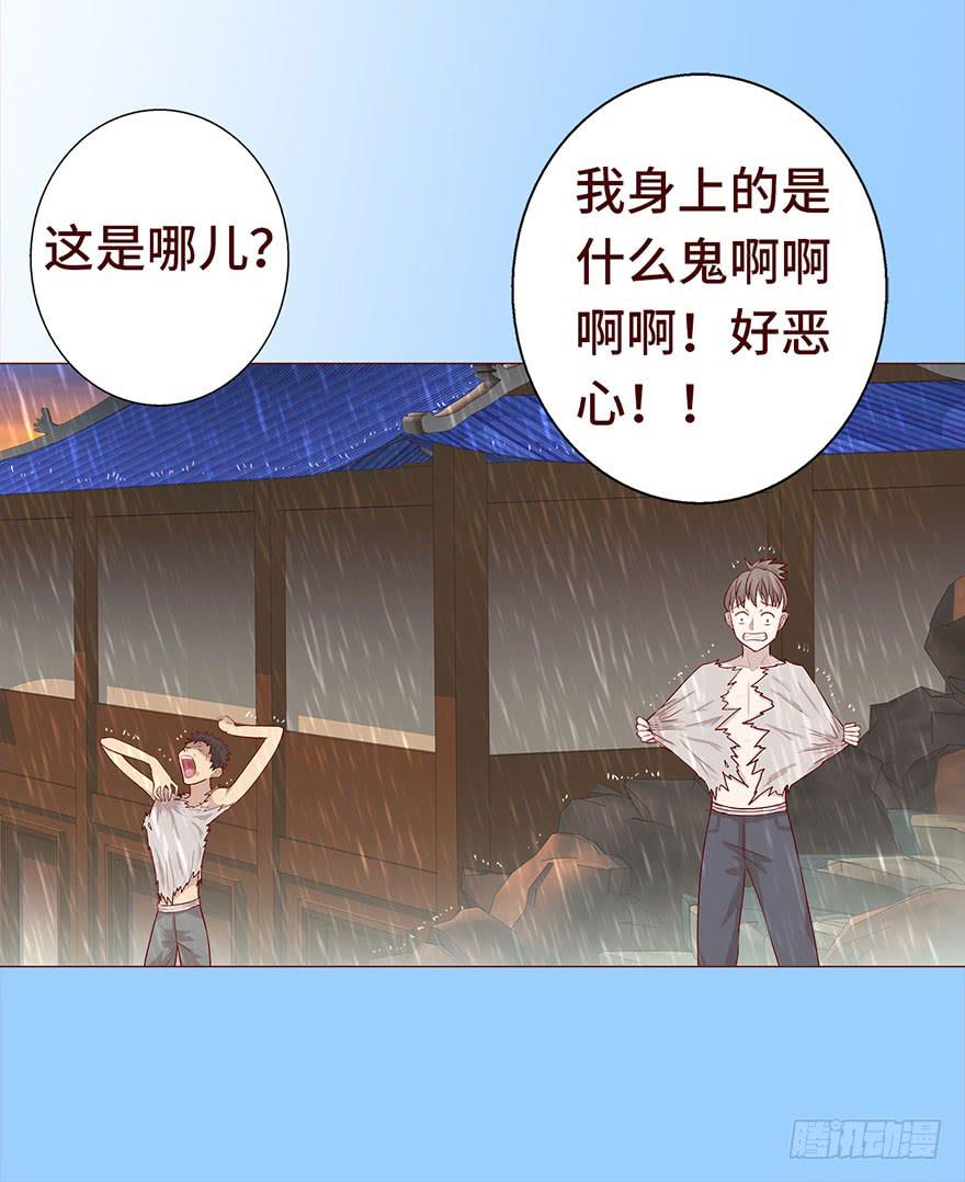 《生者为大》029成全（下） 第9页