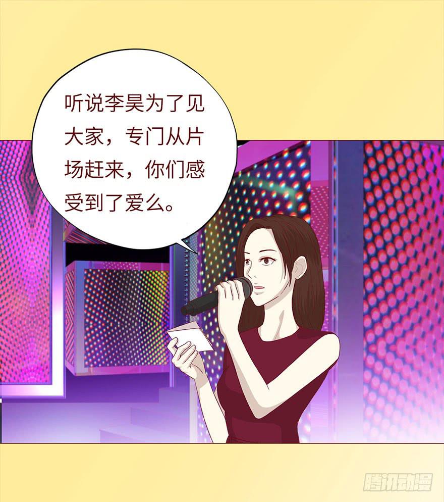 《生者为大》032明星 （上） 第10页