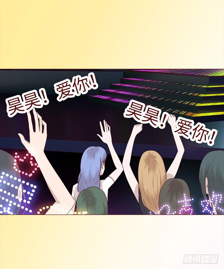 《生者为大》032明星 （上） 第11页
