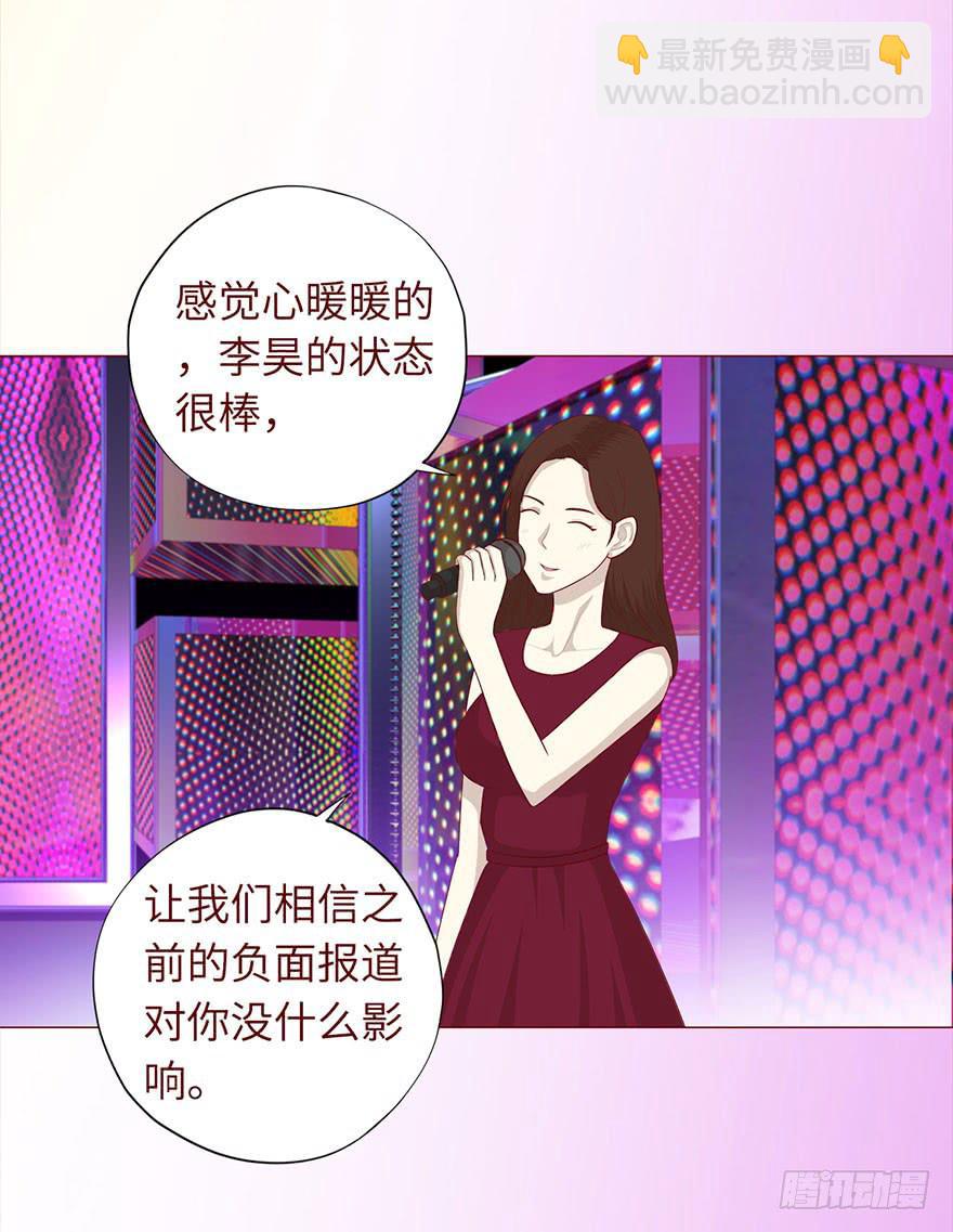 《生者为大》032明星 （上） 第13页