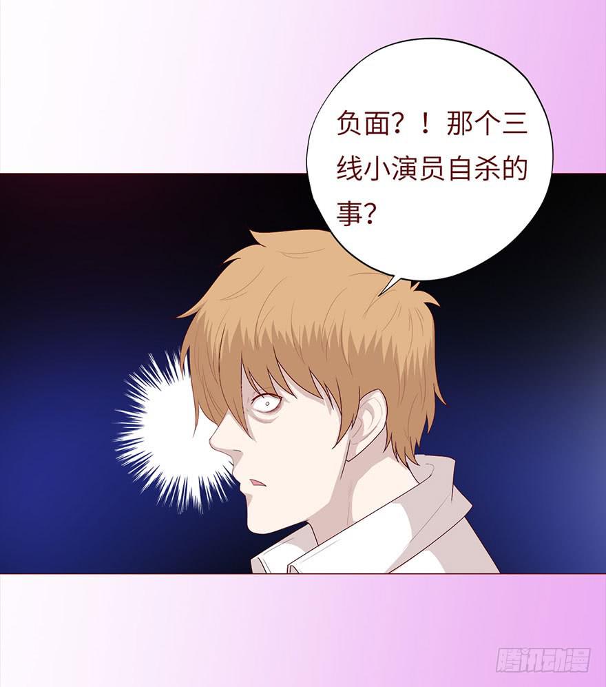 《生者为大》032明星 （上） 第14页