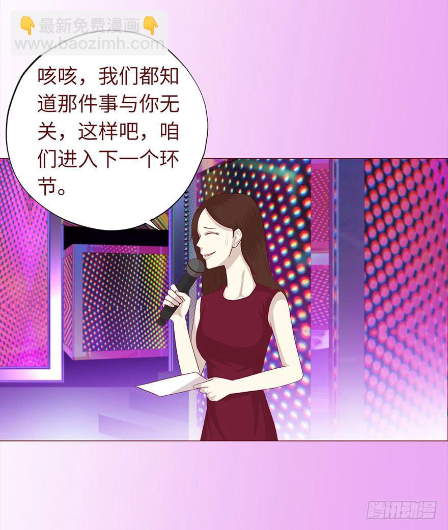 《生者为大》032明星 （上） 第15页